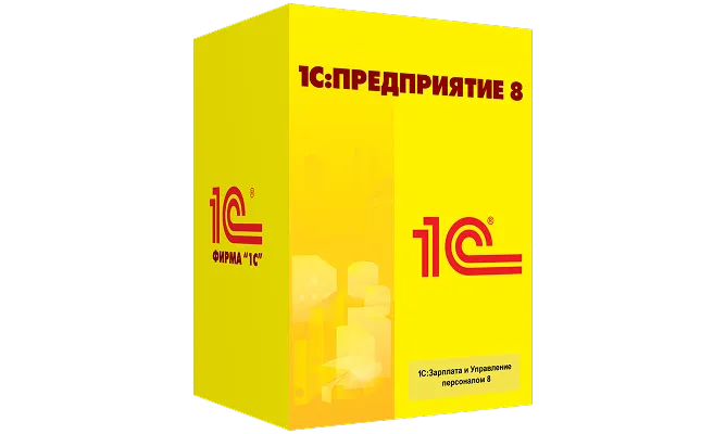 1С:Зарплата и управление персоналом 8 ПРОФ