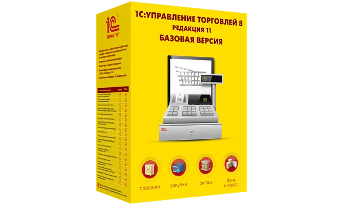 1С:Управление торговлей 8