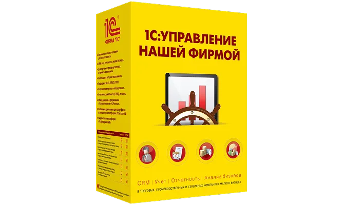 1С:Управление нашей фирмой (УНФ)
